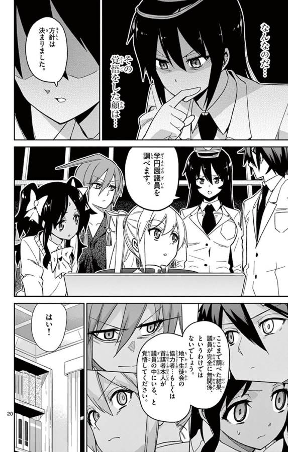 ICHIBA KUROGANE WA KASEGITAI - raw - Chapter 48 - https://jpdd.ccdd.to/JPDD/ichibakuroganewakasegitai/74747/j2z5uicpm1i.jpg