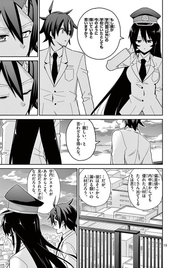 ICHIBA KUROGANE WA KASEGITAI - raw - Chapter 48 - https://jpdd.ccdd.to/JPDD/ichibakuroganewakasegitai/74747/jsbeqnehh12.jpg
