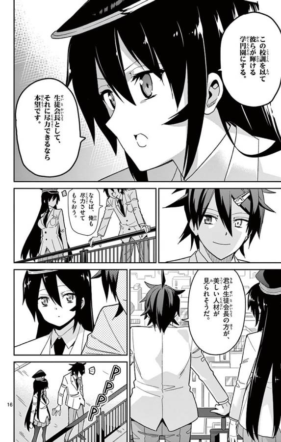 ICHIBA KUROGANE WA KASEGITAI - raw - Chapter 48 - https://jpdd.ccdd.to/JPDD/ichibakuroganewakasegitai/74747/o0ko4dpq5p4.jpg