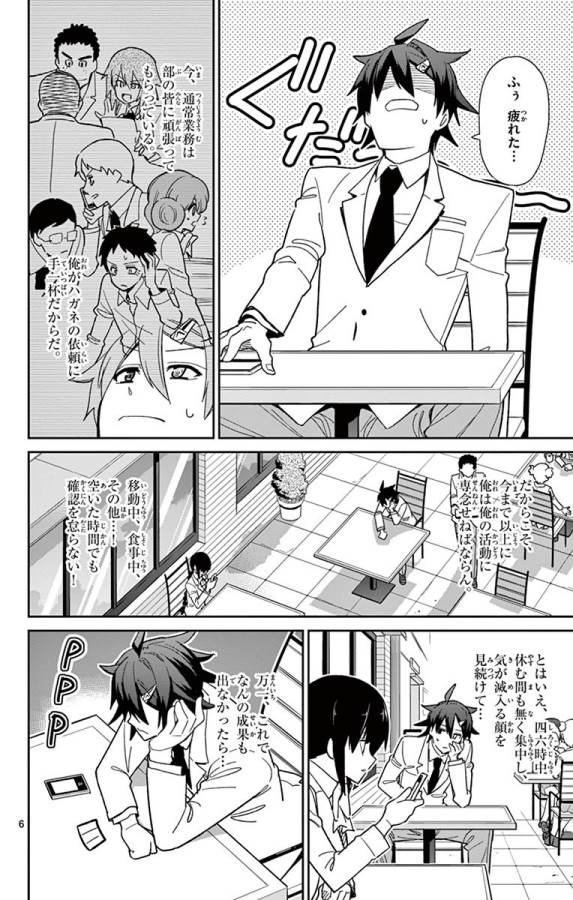 ICHIBA KUROGANE WA KASEGITAI - raw - Chapter 48 - https://jpdd.ccdd.to/JPDD/ichibakuroganewakasegitai/74747/p4rcmf4fxv0.jpg
