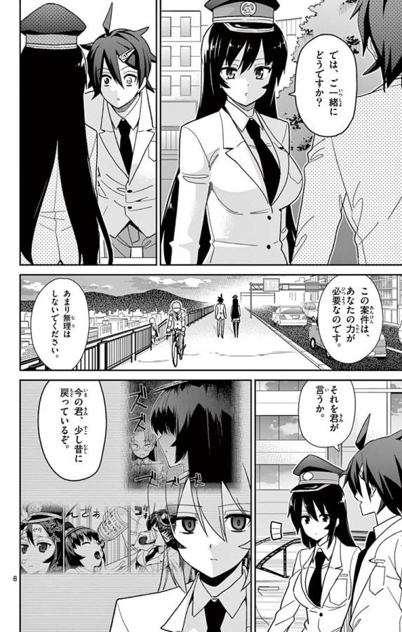 ICHIBA KUROGANE WA KASEGITAI - raw - Chapter 48 - https://jpdd.ccdd.to/JPDD/ichibakuroganewakasegitai/74747/rm0xojnilo5.jpg