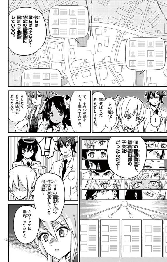 ICHIBA KUROGANE WA KASEGITAI - raw - Chapter 48 - https://jpdd.ccdd.to/JPDD/ichibakuroganewakasegitai/74747/tnjkq4gscbe.jpg