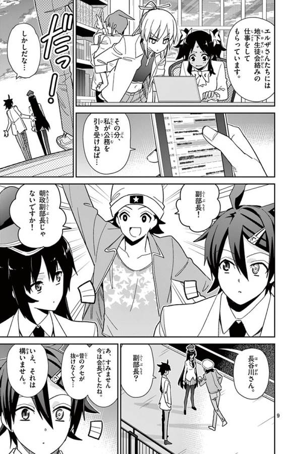 ICHIBA KUROGANE WA KASEGITAI - raw - Chapter 48 - https://jpdd.ccdd.to/JPDD/ichibakuroganewakasegitai/74747/tqs5zi3s4xl.jpg