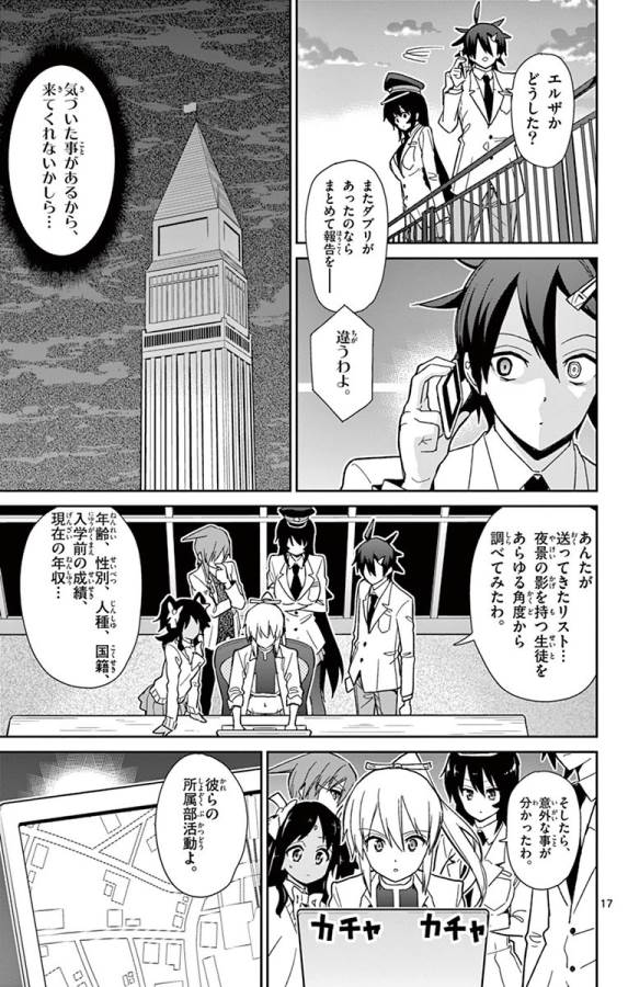 ICHIBA KUROGANE WA KASEGITAI - raw - Chapter 48 - https://jpdd.ccdd.to/JPDD/ichibakuroganewakasegitai/74747/xrm3l2xks1f.jpg