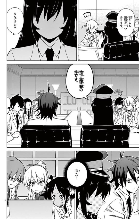 ICHIBA KUROGANE WA KASEGITAI - raw - Chapter 49 - https://jpdd.ccdd.to/JPDD/ichibakuroganewakasegitai/74748/3gh2xg2eerr.jpg