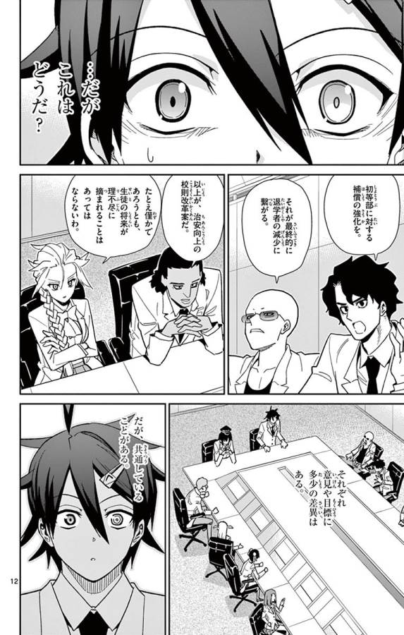 ICHIBA KUROGANE WA KASEGITAI - raw - Chapter 49 - https://jpdd.ccdd.to/JPDD/ichibakuroganewakasegitai/74748/43gr4mtmie2.jpg