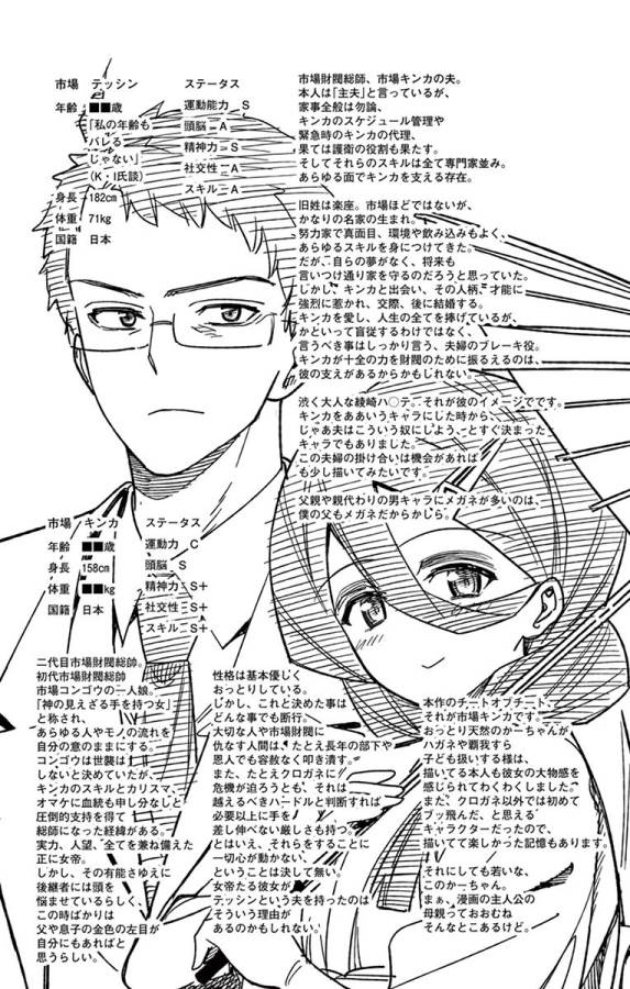 ICHIBA KUROGANE WA KASEGITAI - raw - Chapter 49 - https://jpdd.ccdd.to/JPDD/ichibakuroganewakasegitai/74748/anbutnen4ie.jpg