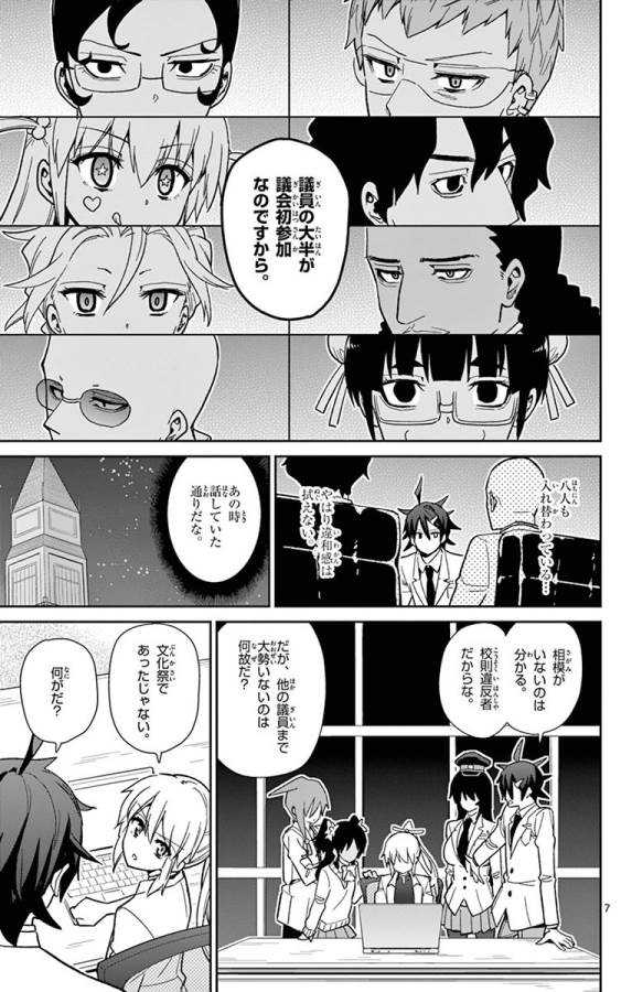 ICHIBA KUROGANE WA KASEGITAI - raw - Chapter 49 - https://jpdd.ccdd.to/JPDD/ichibakuroganewakasegitai/74748/duksxnhn2x3.jpg