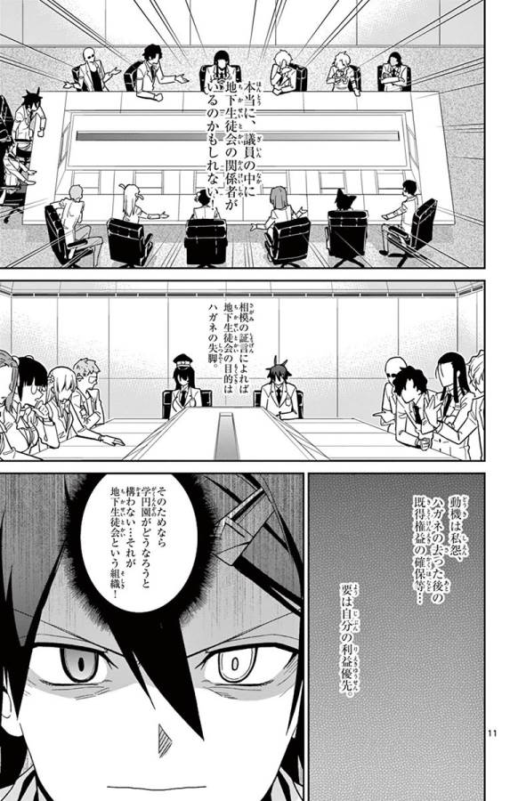 ICHIBA KUROGANE WA KASEGITAI - raw - Chapter 49 - https://jpdd.ccdd.to/JPDD/ichibakuroganewakasegitai/74748/exyxjzujzu3.jpg