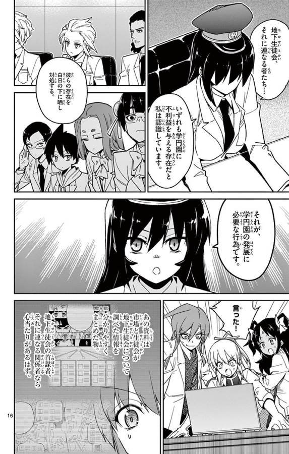 ICHIBA KUROGANE WA KASEGITAI - raw - Chapter 49 - https://jpdd.ccdd.to/JPDD/ichibakuroganewakasegitai/74748/grmocmfw1ci.jpg