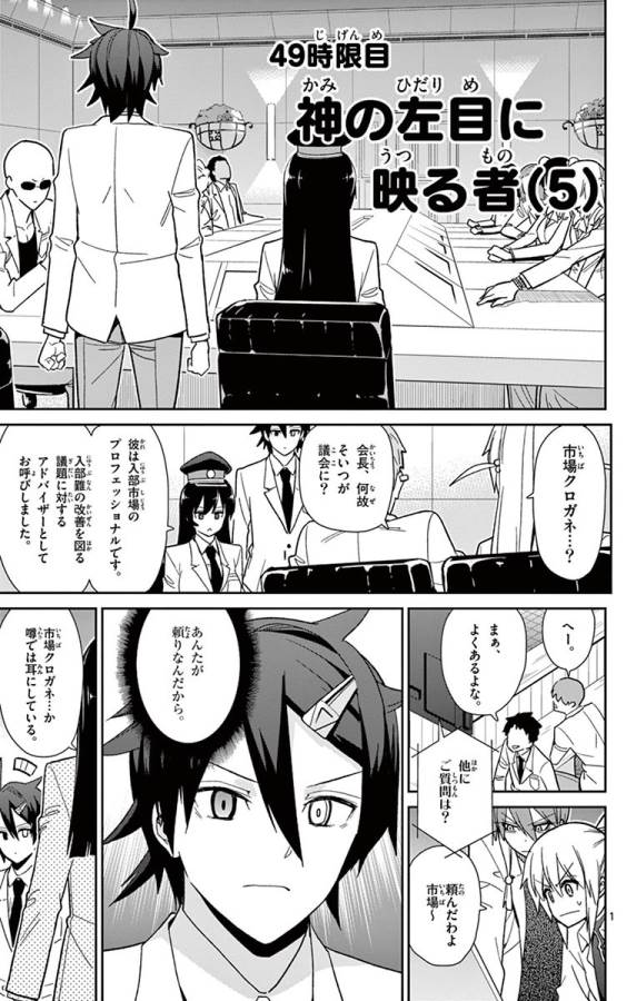 ICHIBA KUROGANE WA KASEGITAI - raw - Chapter 49 - https://jpdd.ccdd.to/JPDD/ichibakuroganewakasegitai/74748/gzp0rjjrvkn.jpg