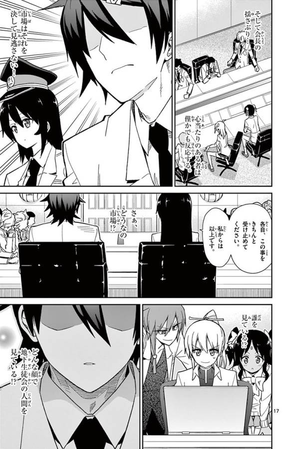 ICHIBA KUROGANE WA KASEGITAI - raw - Chapter 49 - https://jpdd.ccdd.to/JPDD/ichibakuroganewakasegitai/74748/iw0slk2y2vw.jpg