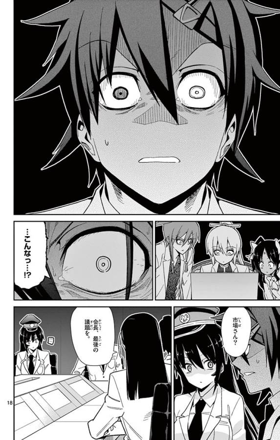 ICHIBA KUROGANE WA KASEGITAI - raw - Chapter 49 - https://jpdd.ccdd.to/JPDD/ichibakuroganewakasegitai/74748/kcjtya1y5nt.jpg