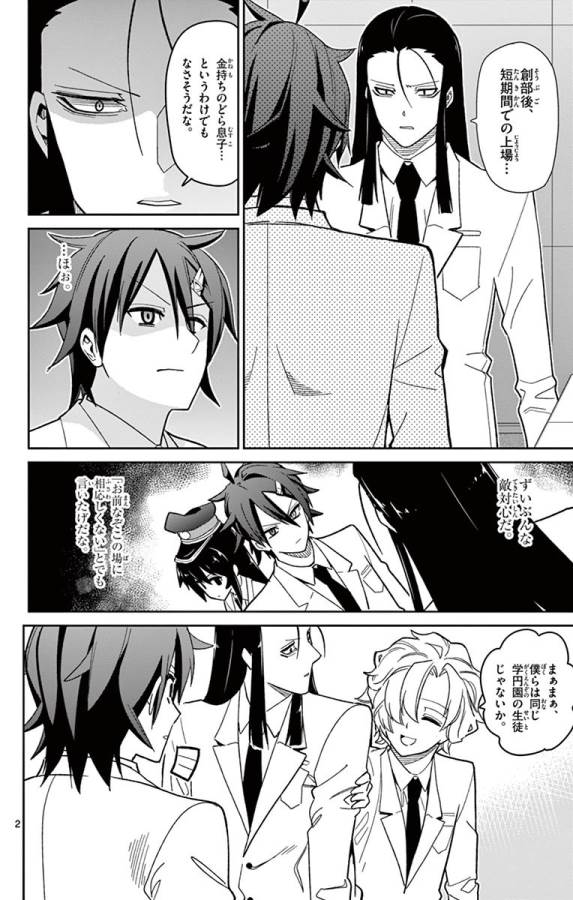 ICHIBA KUROGANE WA KASEGITAI - raw - Chapter 49 - https://jpdd.ccdd.to/JPDD/ichibakuroganewakasegitai/74748/lu4a0lhy11q.jpg