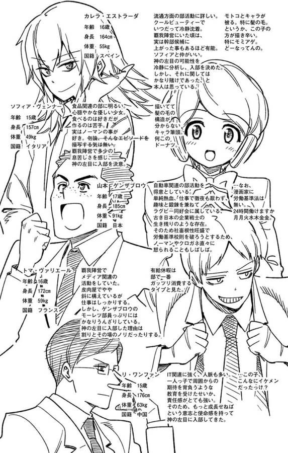 ICHIBA KUROGANE WA KASEGITAI - raw - Chapter 49 - https://jpdd.ccdd.to/JPDD/ichibakuroganewakasegitai/74748/lvezol0po43.jpg