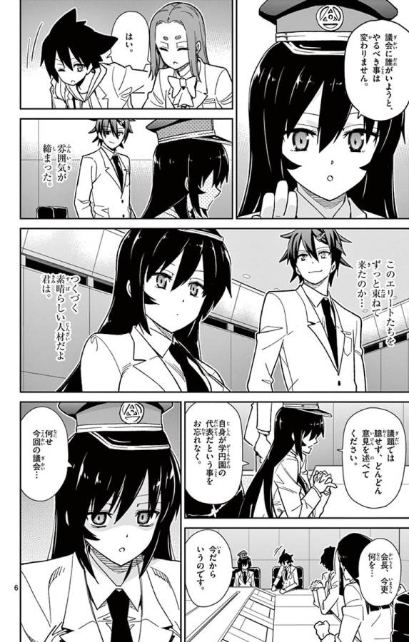 ICHIBA KUROGANE WA KASEGITAI - raw - Chapter 49 - https://jpdd.ccdd.to/JPDD/ichibakuroganewakasegitai/74748/m4vm2gsf0xn.jpg