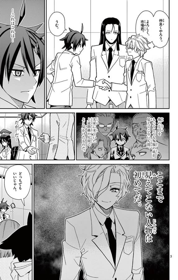 ICHIBA KUROGANE WA KASEGITAI - raw - Chapter 49 - https://jpdd.ccdd.to/JPDD/ichibakuroganewakasegitai/74748/nmfeemry0me.jpg