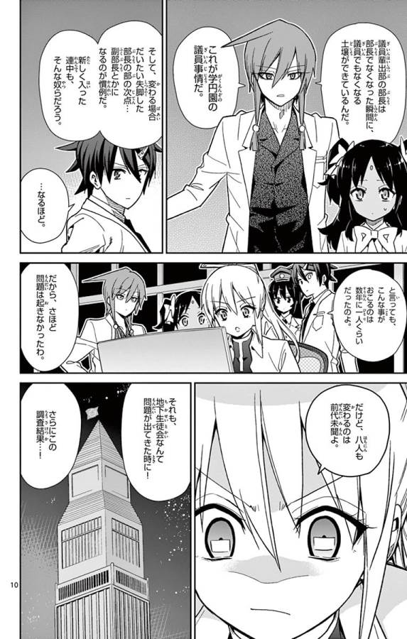 ICHIBA KUROGANE WA KASEGITAI - raw - Chapter 49 - https://jpdd.ccdd.to/JPDD/ichibakuroganewakasegitai/74748/oqeucfi3m2z.jpg