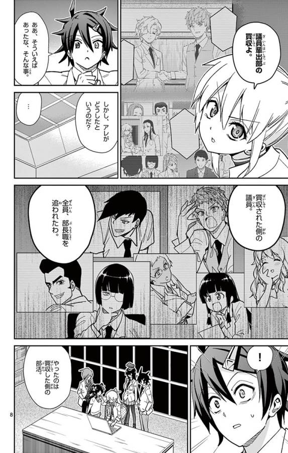 ICHIBA KUROGANE WA KASEGITAI - raw - Chapter 49 - https://jpdd.ccdd.to/JPDD/ichibakuroganewakasegitai/74748/qodk454cdwk.jpg