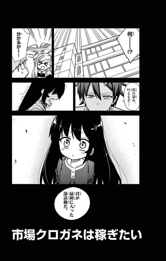 ICHIBA KUROGANE WA KASEGITAI - raw - Chapter 49 - https://jpdd.ccdd.to/JPDD/ichibakuroganewakasegitai/74748/sxb0hzgzxo2.jpg