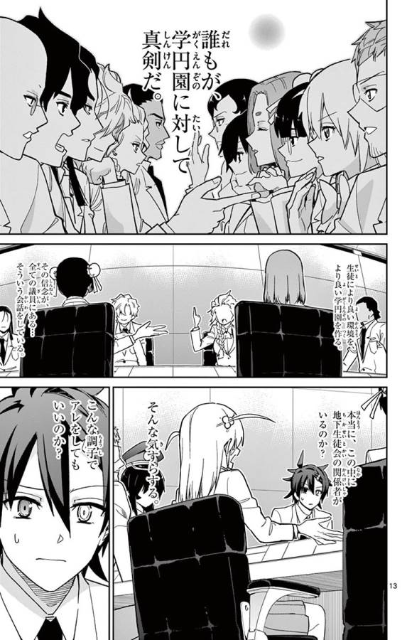 ICHIBA KUROGANE WA KASEGITAI - raw - Chapter 49 - https://jpdd.ccdd.to/JPDD/ichibakuroganewakasegitai/74748/u2snbpioyel.jpg