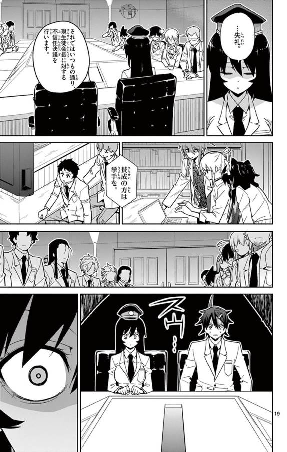 ICHIBA KUROGANE WA KASEGITAI - raw - Chapter 49 - https://jpdd.ccdd.to/JPDD/ichibakuroganewakasegitai/74748/valvkzharjf.jpg