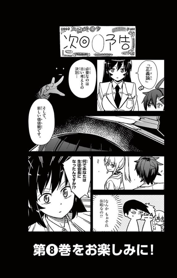 ICHIBA KUROGANE WA KASEGITAI - raw - Chapter 49 - https://jpdd.ccdd.to/JPDD/ichibakuroganewakasegitai/74748/vdxf0h33noc.jpg