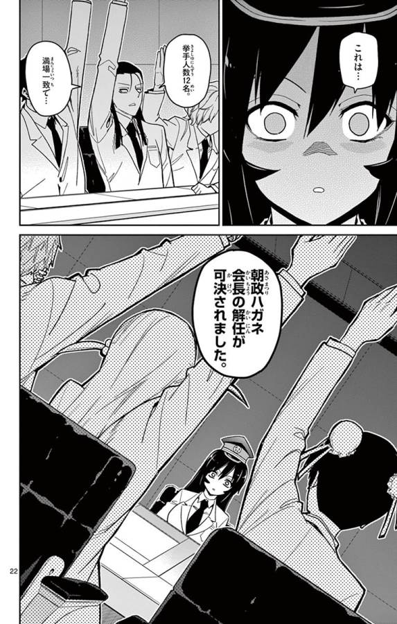 ICHIBA KUROGANE WA KASEGITAI - raw - Chapter 49 - https://jpdd.ccdd.to/JPDD/ichibakuroganewakasegitai/74748/wp5rtbbxvi4.jpg