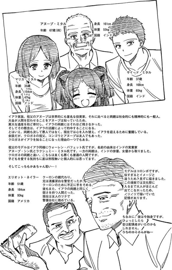 ICHIBA KUROGANE WA KASEGITAI - raw - Chapter 49 - https://jpdd.ccdd.to/JPDD/ichibakuroganewakasegitai/74748/wthaym4sqim.jpg