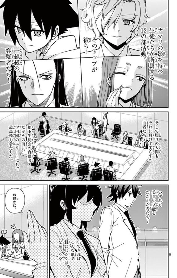 ICHIBA KUROGANE WA KASEGITAI - raw - Chapter 49 - https://jpdd.ccdd.to/JPDD/ichibakuroganewakasegitai/74748/zcbtulsa0aa.jpg