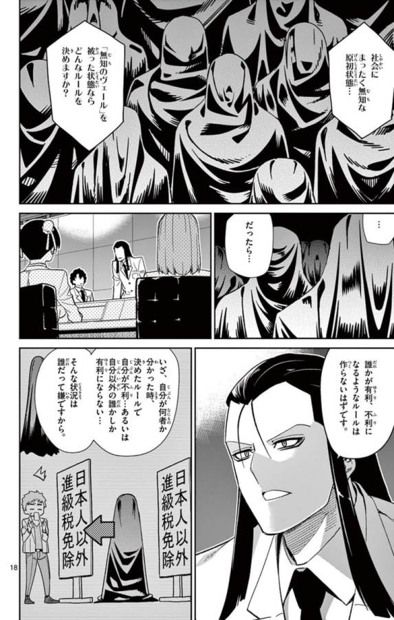 ICHIBA KUROGANE WA KASEGITAI - raw - Chapter 50 - https://jpdd.ccdd.to/JPDD/ichibakuroganewakasegitai/74761/23bgie4gf0r.jpg