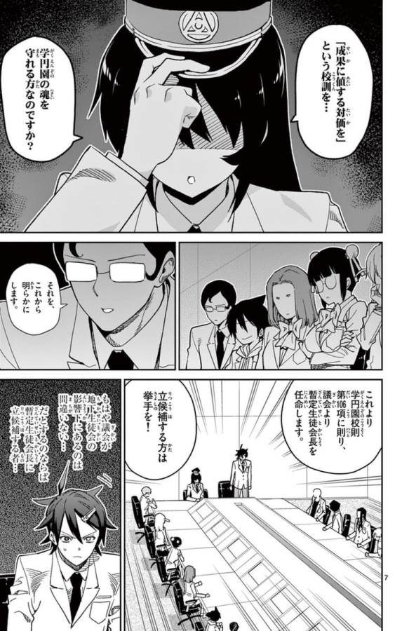 ICHIBA KUROGANE WA KASEGITAI - raw - Chapter 50 - https://jpdd.ccdd.to/JPDD/ichibakuroganewakasegitai/74761/2cf4xucvtuc.jpg