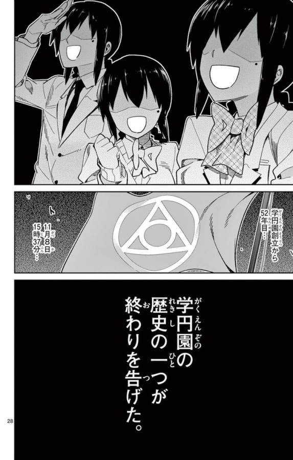 ICHIBA KUROGANE WA KASEGITAI - raw - Chapter 50 - https://jpdd.ccdd.to/JPDD/ichibakuroganewakasegitai/74761/3lahfmtzu34.jpg