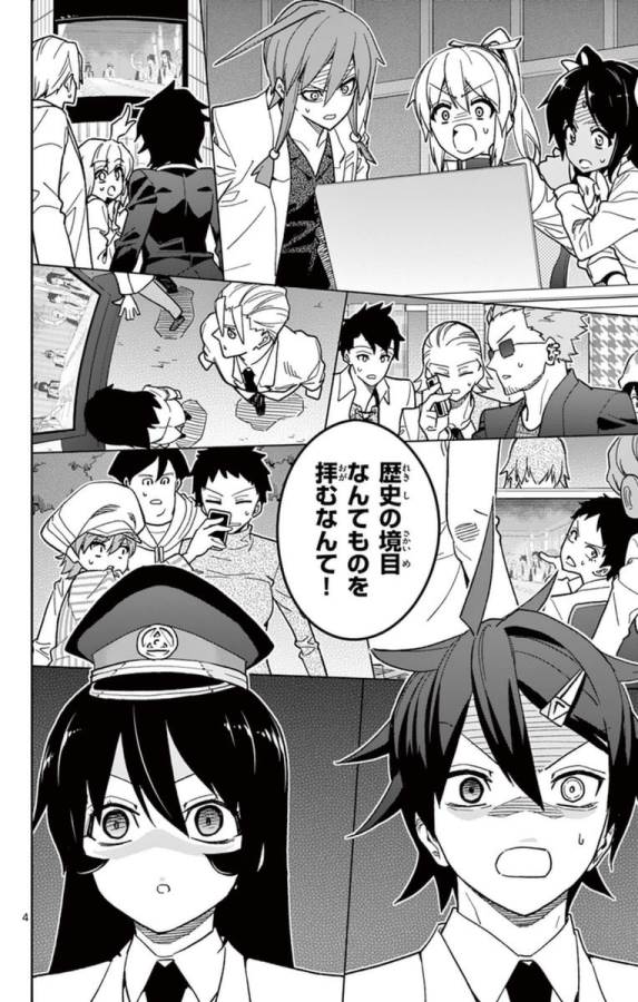 ICHIBA KUROGANE WA KASEGITAI - raw - Chapter 50 - https://jpdd.ccdd.to/JPDD/ichibakuroganewakasegitai/74761/4eq3bdhdrji.jpg