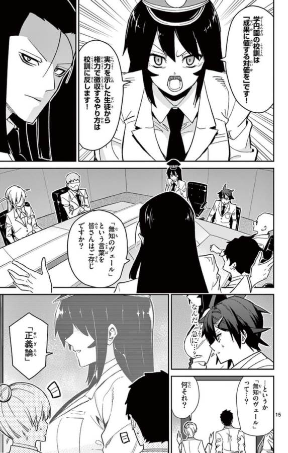 ICHIBA KUROGANE WA KASEGITAI - raw - Chapter 50 - https://jpdd.ccdd.to/JPDD/ichibakuroganewakasegitai/74761/4skuneipvra.jpg