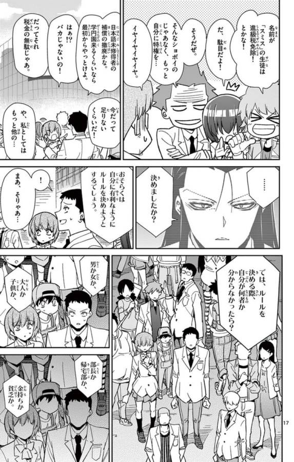 ICHIBA KUROGANE WA KASEGITAI - raw - Chapter 50 - https://jpdd.ccdd.to/JPDD/ichibakuroganewakasegitai/74761/bz3uxwl4j4c.jpg