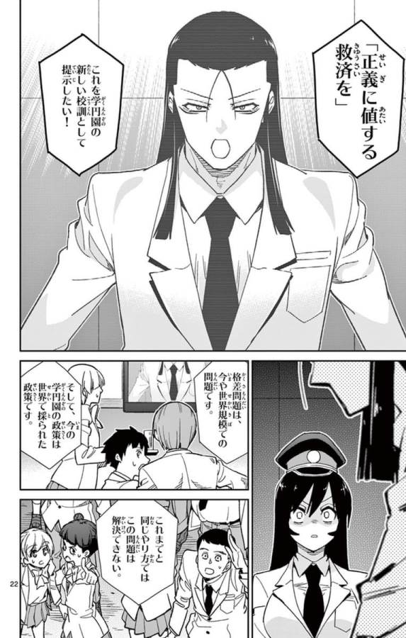 ICHIBA KUROGANE WA KASEGITAI - raw - Chapter 50 - https://jpdd.ccdd.to/JPDD/ichibakuroganewakasegitai/74761/crizwehq5wc.jpg