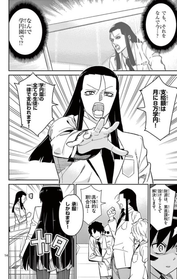 ICHIBA KUROGANE WA KASEGITAI - raw - Chapter 50 - https://jpdd.ccdd.to/JPDD/ichibakuroganewakasegitai/74761/exblu0vhcop.jpg