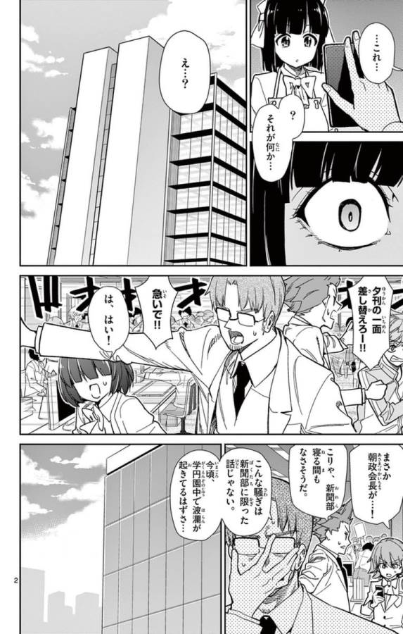 ICHIBA KUROGANE WA KASEGITAI - raw - Chapter 50 - https://jpdd.ccdd.to/JPDD/ichibakuroganewakasegitai/74761/fjvwtl3yblq.jpg