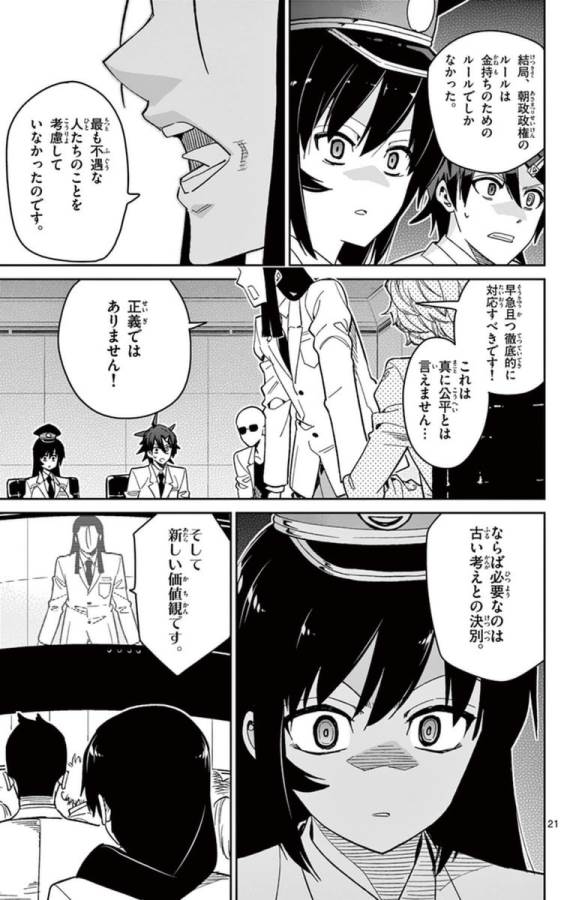 ICHIBA KUROGANE WA KASEGITAI - raw - Chapter 50 - https://jpdd.ccdd.to/JPDD/ichibakuroganewakasegitai/74761/fkrmfexjomp.jpg