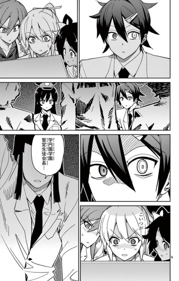 ICHIBA KUROGANE WA KASEGITAI - raw - Chapter 50 - https://jpdd.ccdd.to/JPDD/ichibakuroganewakasegitai/74761/mpz0qcfz4xw.jpg
