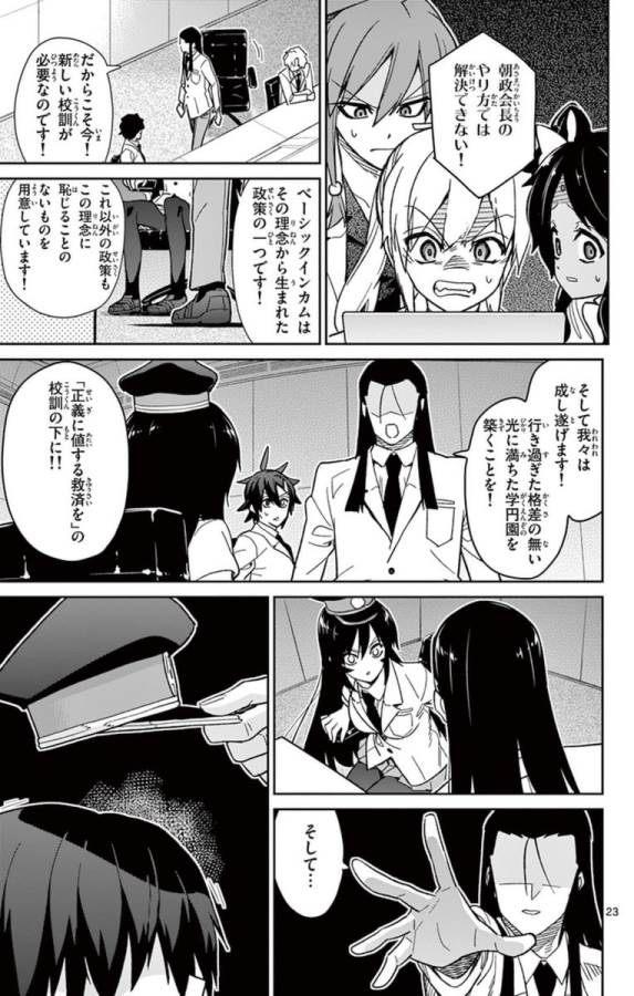 ICHIBA KUROGANE WA KASEGITAI - raw - Chapter 50 - https://jpdd.ccdd.to/JPDD/ichibakuroganewakasegitai/74761/n43jx0luplk.jpg