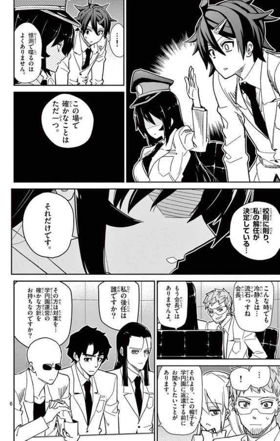 ICHIBA KUROGANE WA KASEGITAI - raw - Chapter 50 - https://jpdd.ccdd.to/JPDD/ichibakuroganewakasegitai/74761/nedalcmwamr.jpg