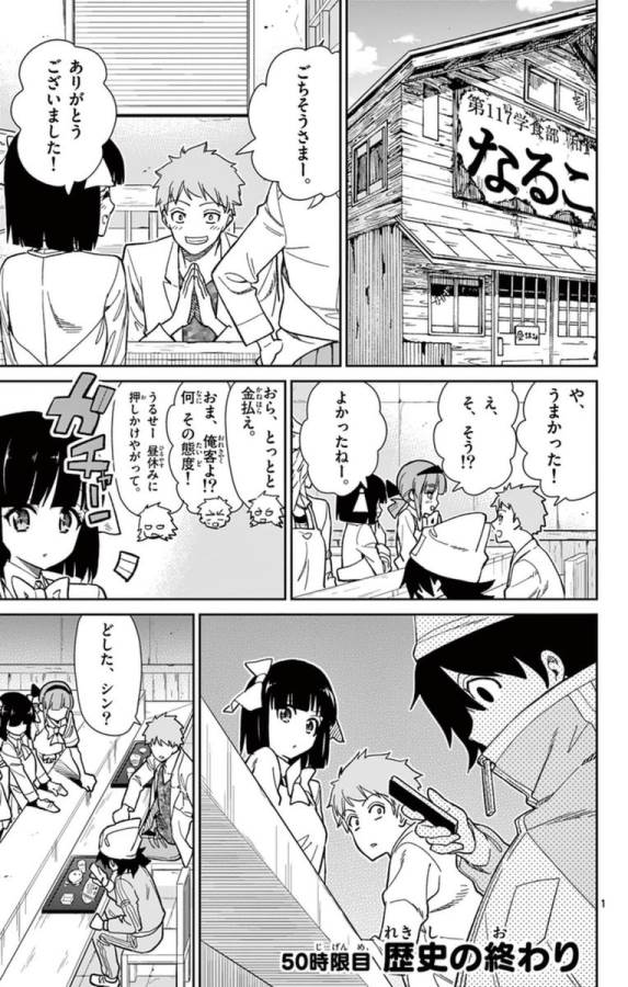 ICHIBA KUROGANE WA KASEGITAI - raw - Chapter 50 - https://jpdd.ccdd.to/JPDD/ichibakuroganewakasegitai/74761/tdzv13ojjjs.jpg