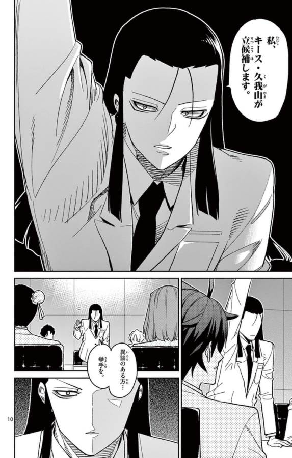 ICHIBA KUROGANE WA KASEGITAI - raw - Chapter 50 - https://jpdd.ccdd.to/JPDD/ichibakuroganewakasegitai/74761/tmr0znw1wkz.jpg