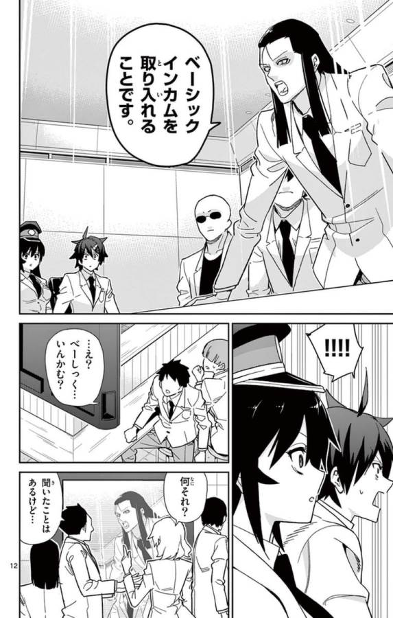 ICHIBA KUROGANE WA KASEGITAI - raw - Chapter 50 - https://jpdd.ccdd.to/JPDD/ichibakuroganewakasegitai/74761/tnr4wcqyab4.jpg
