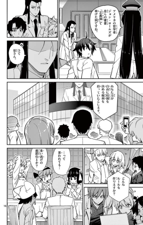 ICHIBA KUROGANE WA KASEGITAI - raw - Chapter 50 - https://jpdd.ccdd.to/JPDD/ichibakuroganewakasegitai/74761/uwyg1x4f4ok.jpg