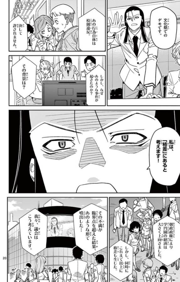 ICHIBA KUROGANE WA KASEGITAI - raw - Chapter 50 - https://jpdd.ccdd.to/JPDD/ichibakuroganewakasegitai/74761/w3fwgapohr2.jpg