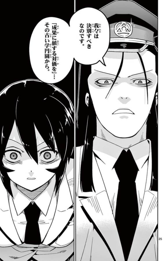 ICHIBA KUROGANE WA KASEGITAI - raw - Chapter 50 - https://jpdd.ccdd.to/JPDD/ichibakuroganewakasegitai/74761/xxbjb2eiukq.jpg