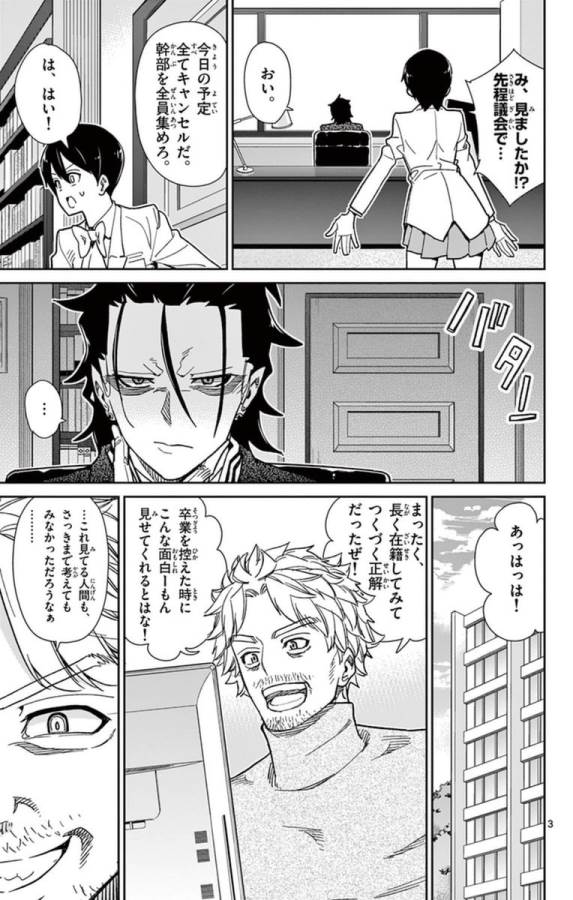 ICHIBA KUROGANE WA KASEGITAI - raw - Chapter 50 - https://jpdd.ccdd.to/JPDD/ichibakuroganewakasegitai/74761/ygjxjqg1a12.jpg
